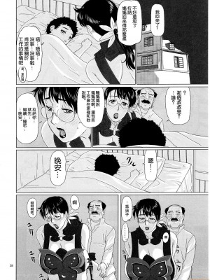 [不咕鸟汉化组] (C73) [しあわせプリン堂 (認六)] Package Meat 2 (クイーンズブレイド)_00028