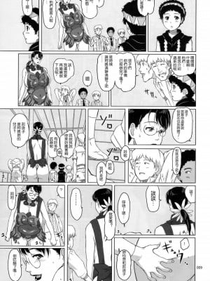 [不咕鸟汉化组] (C80) [しあわせプリン堂 (認六)] Package Meat 1.5 (クイーンズブレイド)_00006