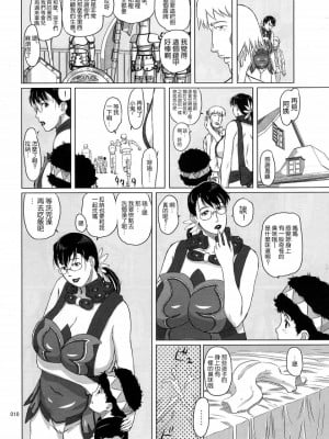 [不咕鸟汉化组] (C80) [しあわせプリン堂 (認六)] Package Meat 1.5 (クイーンズブレイド)_00007