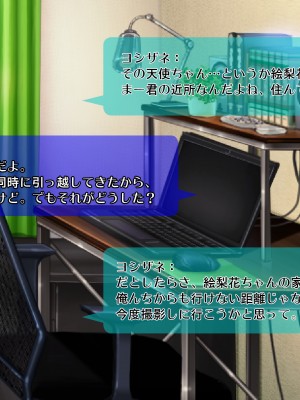 (同人CG集) [Tiramisu (すてりい)]【激シコ】ネット流出! 憧れの学園天使が凸撃レイプ男たちに犯されて生ハメ生配信されるまで_008_007