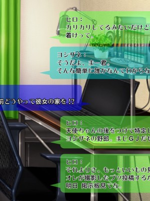 (同人CG集) [Tiramisu (すてりい)]【激シコ】ネット流出! 憧れの学園天使が凸撃レイプ男たちに犯されて生ハメ生配信されるまで_019_018