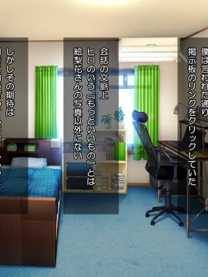 (同人CG集) [Tiramisu (すてりい)]【激シコ】ネット流出! 憧れの学園天使が凸撃レイプ男たちに犯されて生ハメ生配信されるまで_022_021