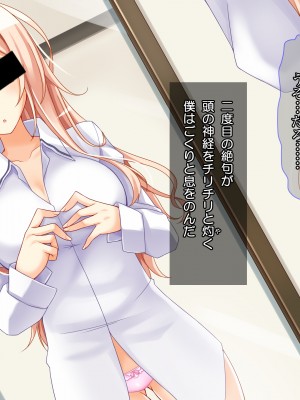 (同人CG集) [Tiramisu (すてりい)]【激シコ】ネット流出! 憧れの学園天使が凸撃レイプ男たちに犯されて生ハメ生配信されるまで_023_022