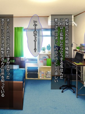 (同人CG集) [Tiramisu (すてりい)]【激シコ】ネット流出! 憧れの学園天使が凸撃レイプ男たちに犯されて生ハメ生配信されるまで_030_029