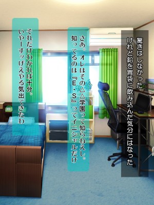 (同人CG集) [Tiramisu (すてりい)]【激シコ】ネット流出! 憧れの学園天使が凸撃レイプ男たちに犯されて生ハメ生配信されるまで_032_031