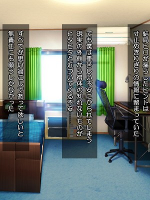 (同人CG集) [Tiramisu (すてりい)]【激シコ】ネット流出! 憧れの学園天使が凸撃レイプ男たちに犯されて生ハメ生配信されるまで_033_032