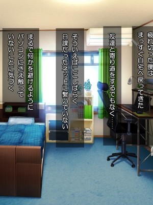 (同人CG集) [Tiramisu (すてりい)]【激シコ】ネット流出! 憧れの学園天使が凸撃レイプ男たちに犯されて生ハメ生配信されるまで_037_036