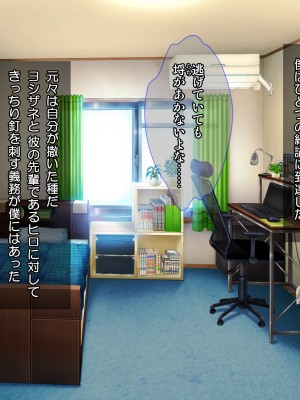 (同人CG集) [Tiramisu (すてりい)]【激シコ】ネット流出! 憧れの学園天使が凸撃レイプ男たちに犯されて生ハメ生配信されるまで_038_037