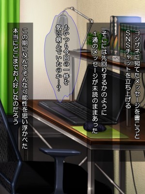 (同人CG集) [Tiramisu (すてりい)]【激シコ】ネット流出! 憧れの学園天使が凸撃レイプ男たちに犯されて生ハメ生配信されるまで_039_038