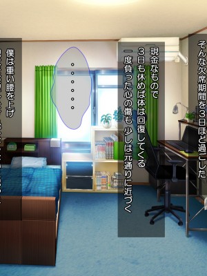 (同人CG集) [Tiramisu (すてりい)]【激シコ】ネット流出! 憧れの学園天使が凸撃レイプ男たちに犯されて生ハメ生配信されるまで_073_072