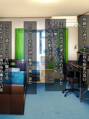 (同人CG集) [Tiramisu (すてりい)]【激シコ】ネット流出! 憧れの学園天使が凸撃レイプ男たちに犯されて生ハメ生配信されるまで_074_073