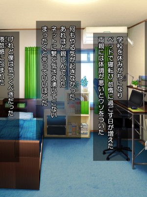 (同人CG集) [Tiramisu (すてりい)]【激シコ】ネット流出! 憧れの学園天使が凸撃レイプ男たちに犯されて生ハメ生配信されるまで_100_099