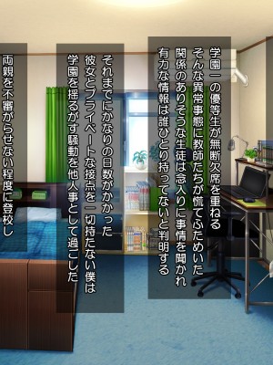 (同人CG集) [Tiramisu (すてりい)]【激シコ】ネット流出! 憧れの学園天使が凸撃レイプ男たちに犯されて生ハメ生配信されるまで_104_103