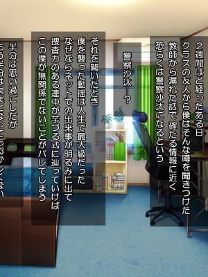 (同人CG集) [Tiramisu (すてりい)]【激シコ】ネット流出! 憧れの学園天使が凸撃レイプ男たちに犯されて生ハメ生配信されるまで_105_104