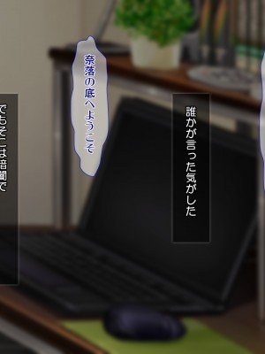 (同人CG集) [Tiramisu (すてりい)]【激シコ】ネット流出! 憧れの学園天使が凸撃レイプ男たちに犯されて生ハメ生配信されるまで_107_106