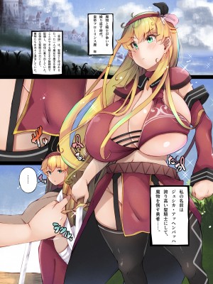 [一兵卒 (土ノ下かえる)] とある触手の身体泥棒_02