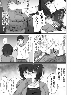 COMICオルガ vol.63_013