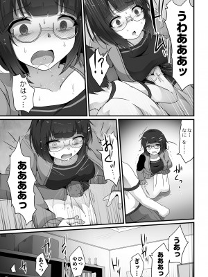 COMICオルガ vol.63_015