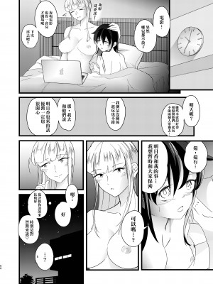 [えりんぎの唐揚げ (すとらい)] 雪解雨 (私がモテないのはどう考えてもお前らが悪い!) [沒有漢化] [DL版]_51