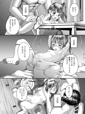 [お絵かきおじさん] デキるといいねっ♪ [DL版]_164
