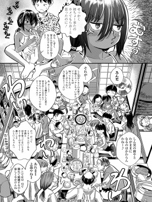 [お絵かきおじさん] デキるといいねっ♪ [DL版]_031
