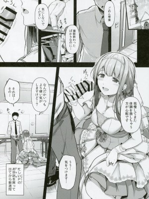 (IDOL STAR FESTIV@L 12) [寝間着はセーラー服 (乙むん)] MY WISH MY LOVE (アイドルマスター ミリオンライブ!)_06