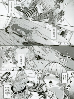 (IDOL STAR FESTIV@L 12) [寝間着はセーラー服 (乙むん)] MY WISH MY LOVE (アイドルマスター ミリオンライブ!)_14