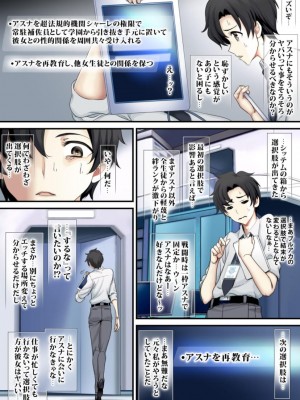 [sad.co (さどっこ)] 青春全部乳搾られ系ギャル (ブルーアーカイブ)_060