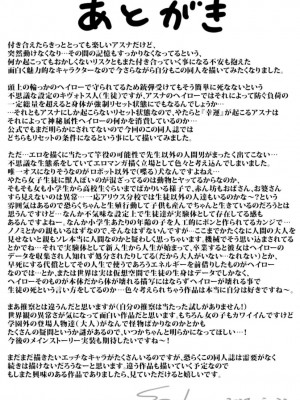 [sad.co (さどっこ)] 青春全部乳搾られ系ギャル (ブルーアーカイブ)_104