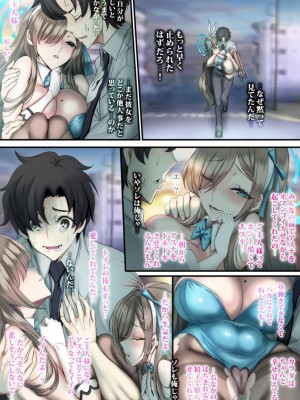 [sad.co (さどっこ)] 青春全部乳搾られ系ギャル (ブルーアーカイブ)_091