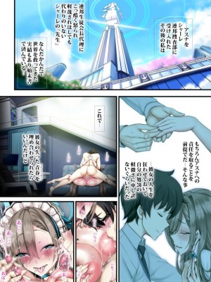 [sad.co (さどっこ)] 青春全部乳搾られ系ギャル (ブルーアーカイブ)_095