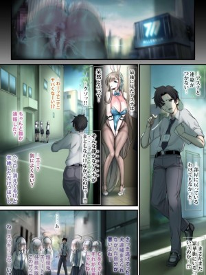 [sad.co (さどっこ)] 青春全部乳搾られ系ギャル (ブルーアーカイブ)_087