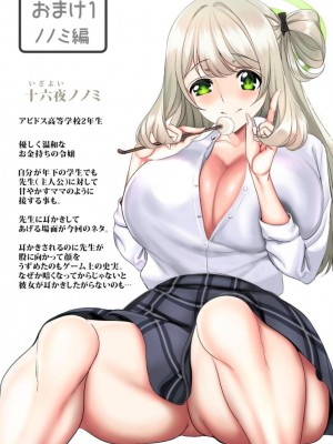 [sad.co (さどっこ)] 青春全部乳搾られ系ギャル (ブルーアーカイブ)_003