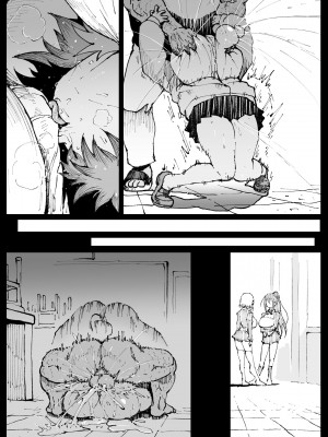 [アヘ丸] 負けるなアキちゃん／カバー絵の対蟲師と２コマ堕ちフミネ_10