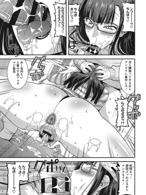 [歌麿] お手軽オナホ妻&nbsp;&nbsp;[DL版]_142