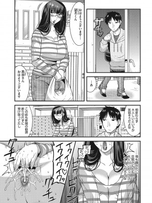 [歌麿] お手軽オナホ妻&nbsp;&nbsp;[DL版]_134