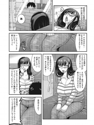 [歌麿] お手軽オナホ妻&nbsp;&nbsp;[DL版]_136