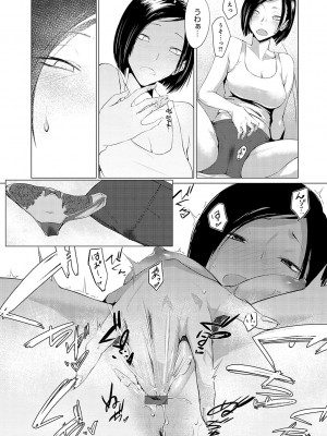 [九十九弐級] 潤情 + 秘密交液・賭 [DL版]_156