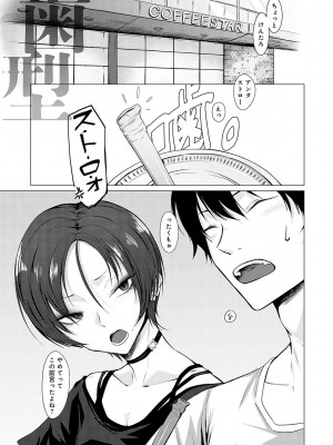 [九十九弐級] 潤情 + 秘密交液・賭 [DL版]_174