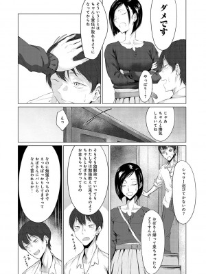 [九十九弐級] 潤情 + 秘密交液・賭 [DL版]_153