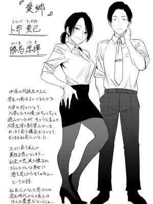 [九十九弐級] 潤情 + 秘密交液・賭 [DL版]_148