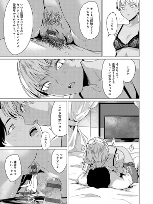 [九十九弐級] 潤情 + 秘密交液・賭 [DL版]_068