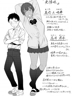 [九十九弐級] 潤情 + 秘密交液・賭 [DL版]_149