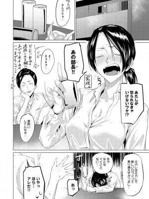 [九十九弐級] 潤情 + 秘密交液・賭 [DL版]_107