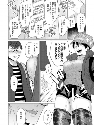 [九十九弐級] 潤情 + 秘密交液・賭 [DL版]_085