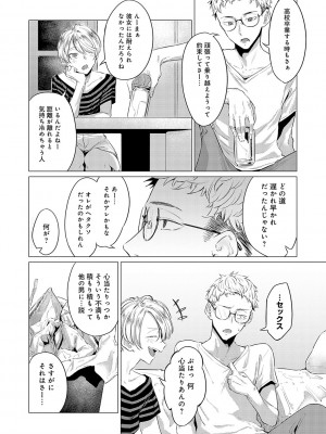 [九十九弐級] 潤情 + 秘密交液・賭 [DL版]_033