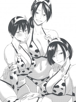 [九十九弐級] 潤情 + 秘密交液・賭 [DL版]_202