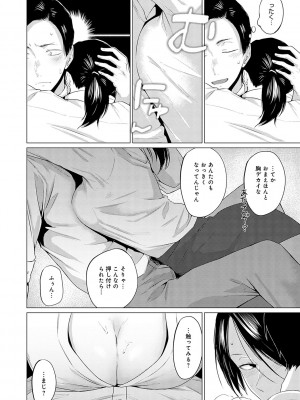 [九十九弐級] 潤情 + 秘密交液・賭 [DL版]_109