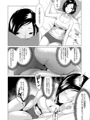 [九十九弐級] 潤情 + 秘密交液・賭 [DL版]_155