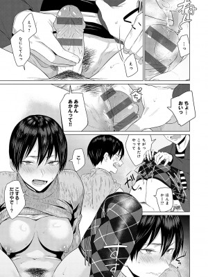 [九十九弐級] 潤情 + 秘密交液・賭 [DL版]_094